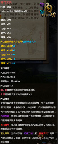 九阴真经江湖门派单挑套路九阴真经江湖门派之秘-第3张图片