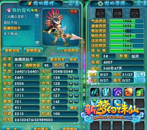 梦幻诛仙青云加点梦幻诛仙青云加点攻略-第2张图片