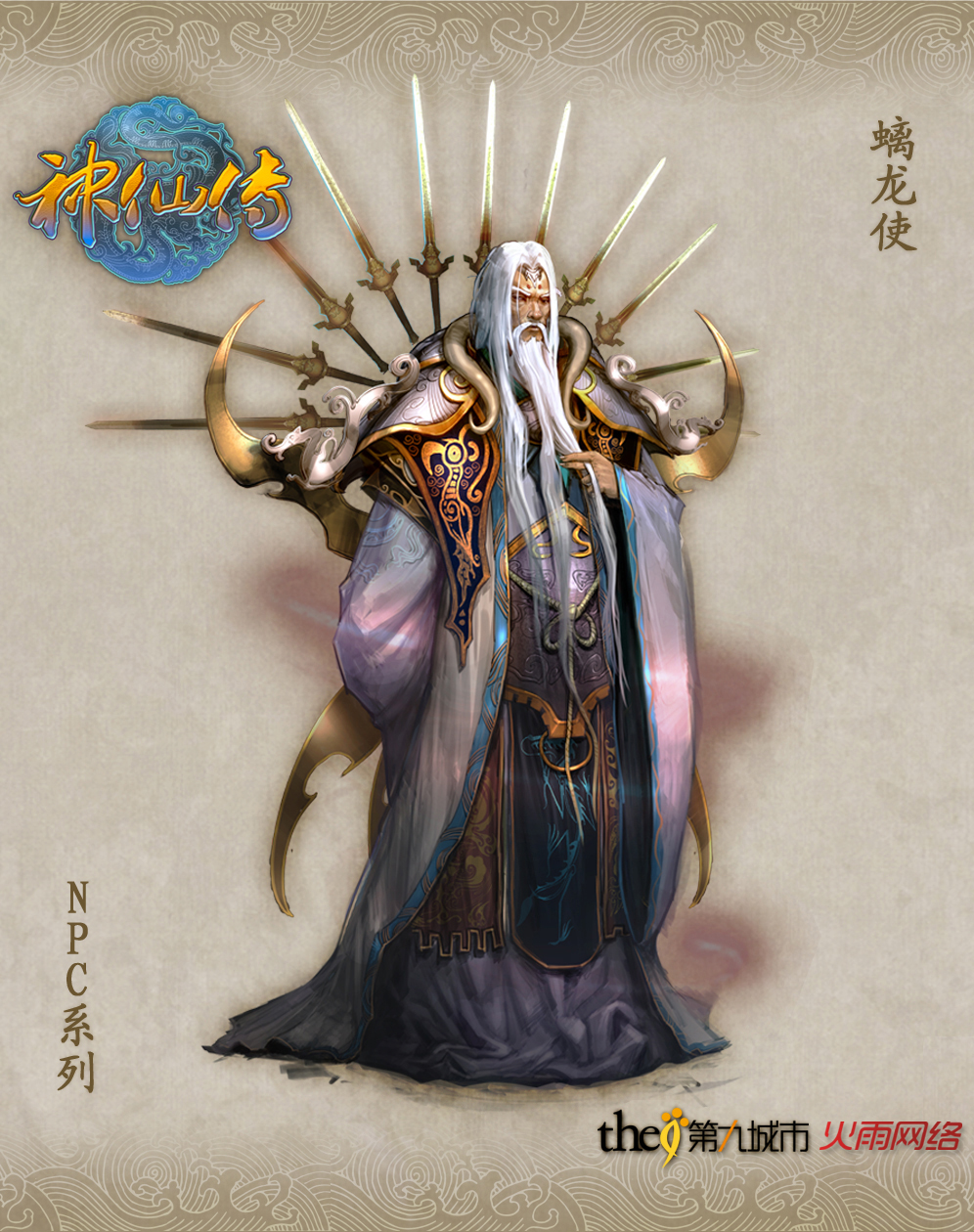 神仙传端游神仙传双开，跨越时空的传说与探索-第2张图片