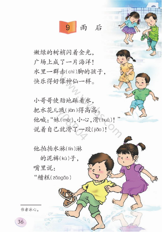 雨后小故事1 动态图下载雨后小故事，动态图下载的奇妙之旅-第3张图片