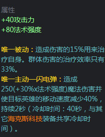 LOL鱼人天赋，深度解析与策略应用-第2张图片
