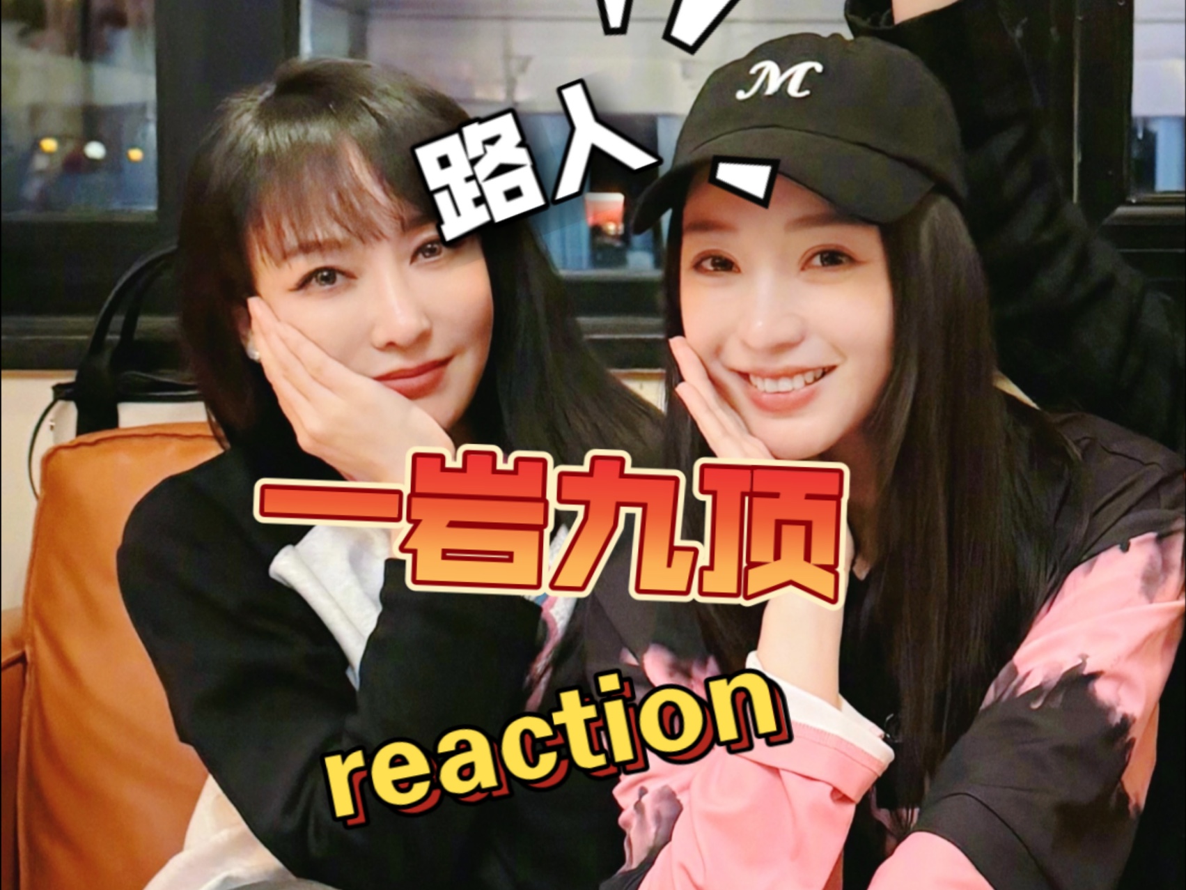 免费观看，两个人的视频全收录
