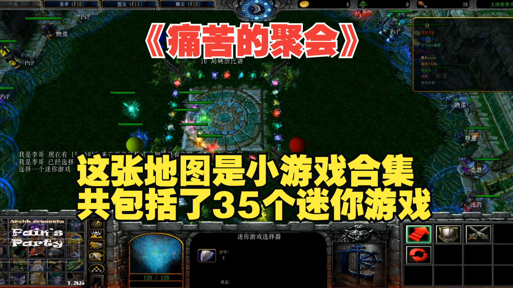 魔兽rpg地图排行魔兽RPG地图排行，经典地图回顾与解析-第1张图片