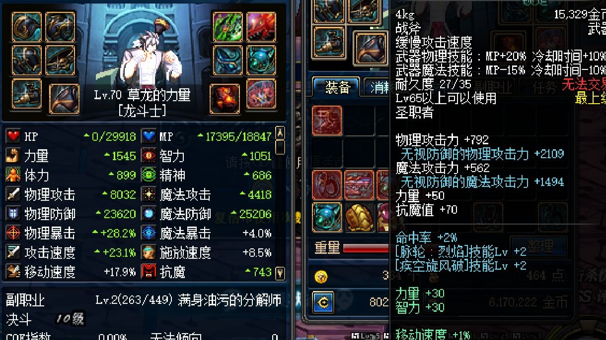 dnf力驱pk加点2020DNF力驱PK加点攻略-第1张图片