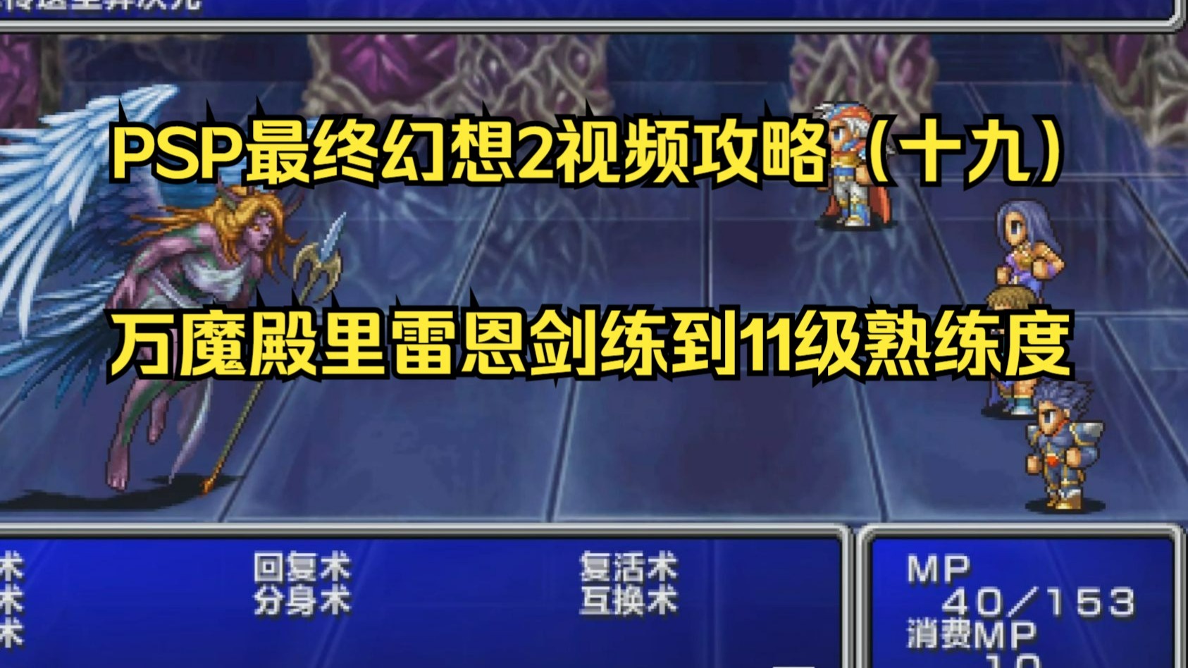 最终幻想13-2，深入解析与游戏体验