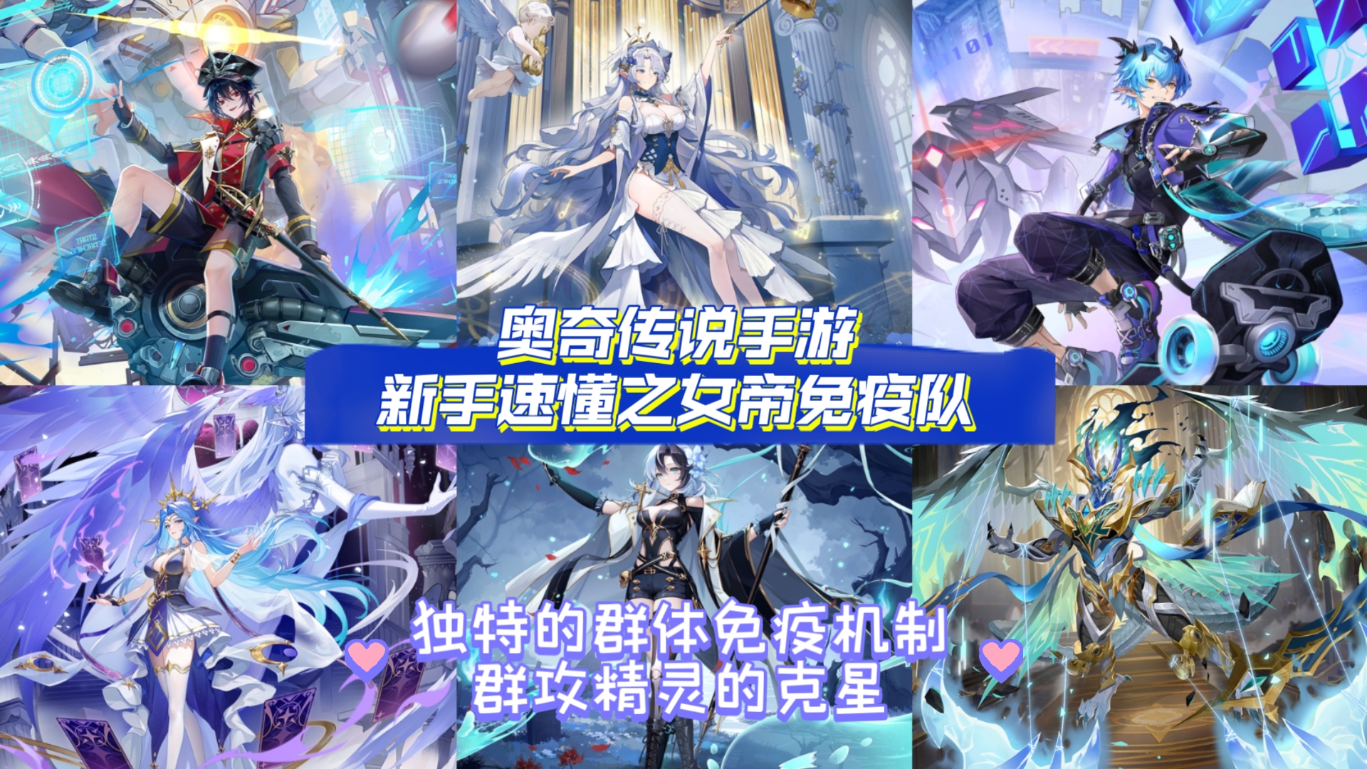 奥奇传说的奇幻之旅