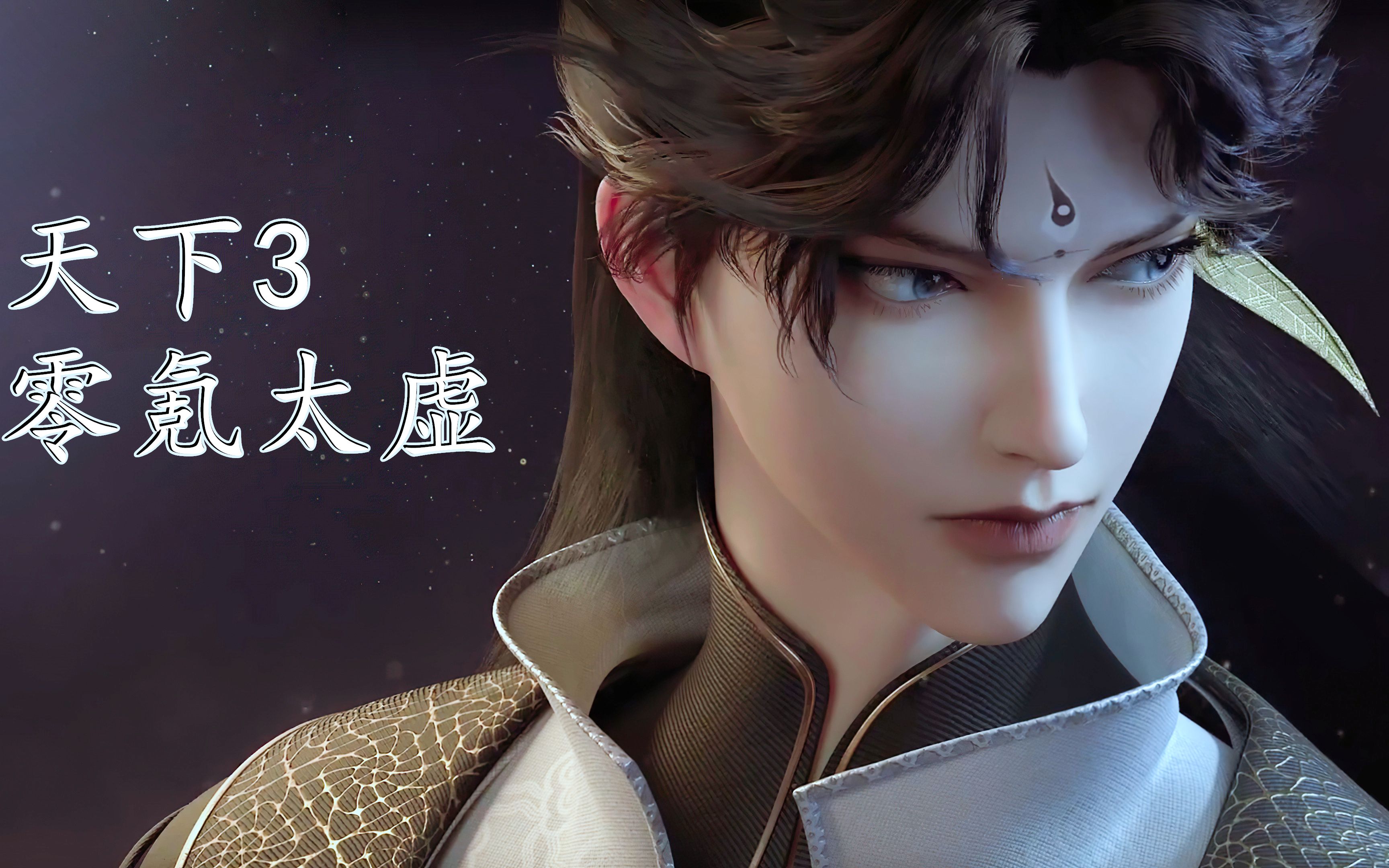 天下3太虚加点2019天下3太虚加点攻略-第1张图片