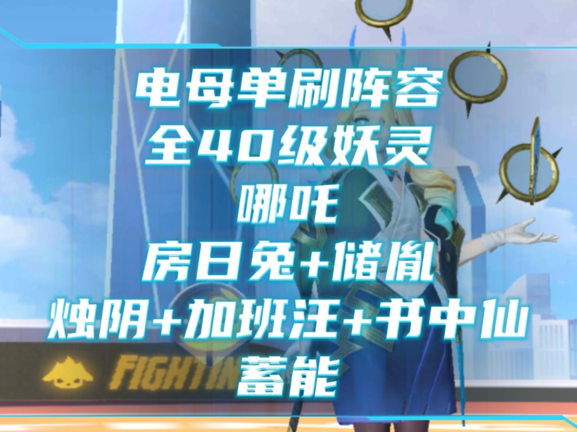 一起来捉妖妖怪排行一起来捉妖，妖怪排行揭秘