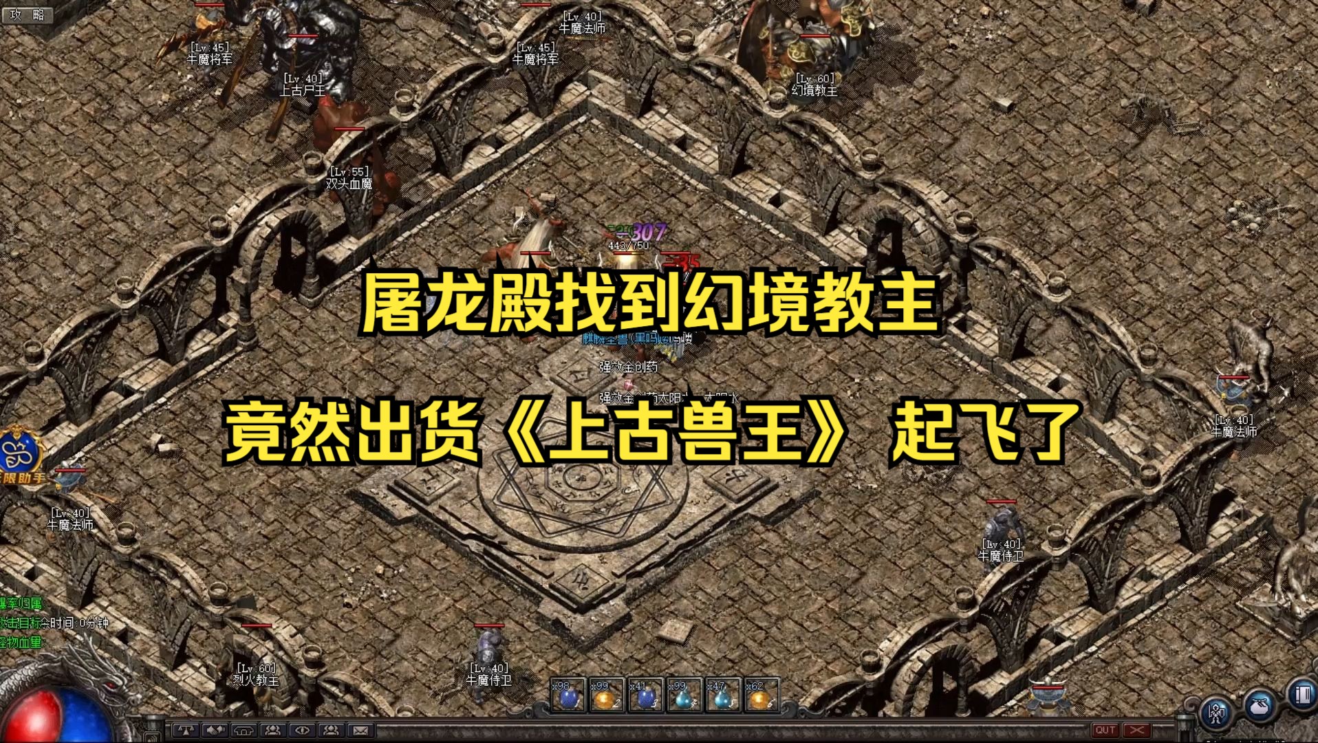 热血屠龙，英勇的传说