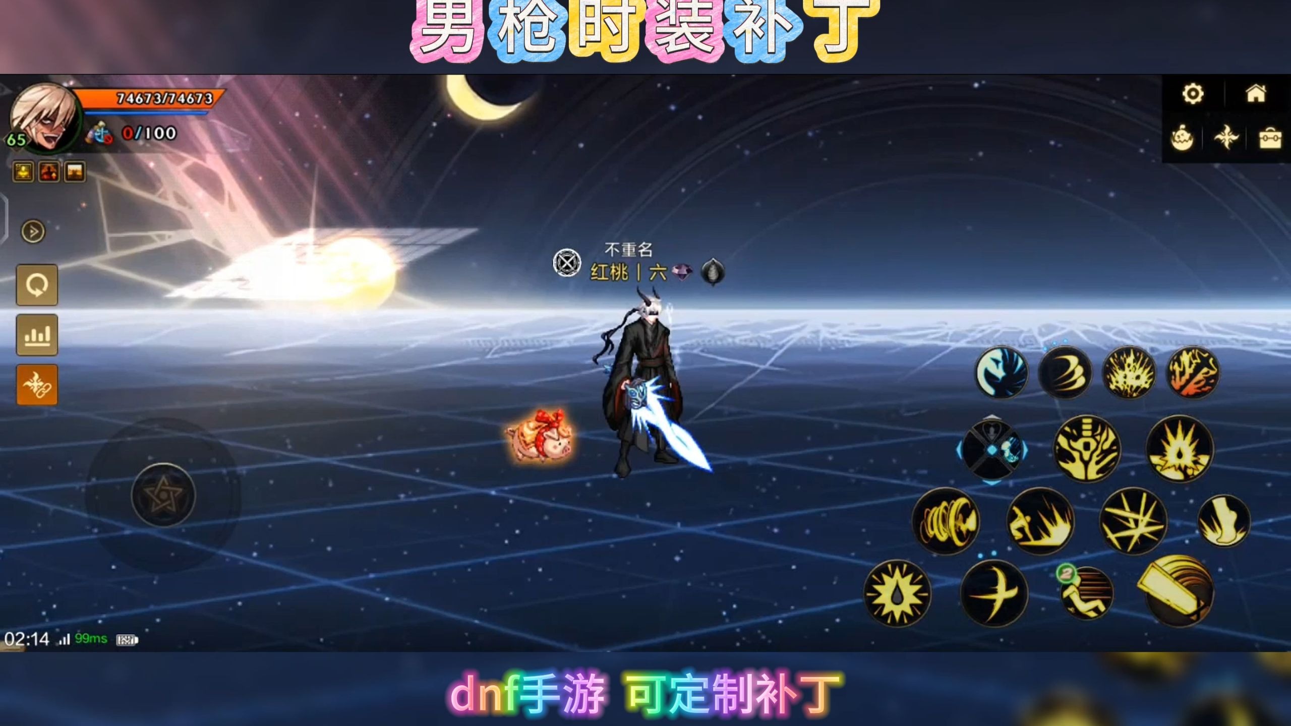 dnf补丁安装方法DNF补丁安装位置详解-第3张图片