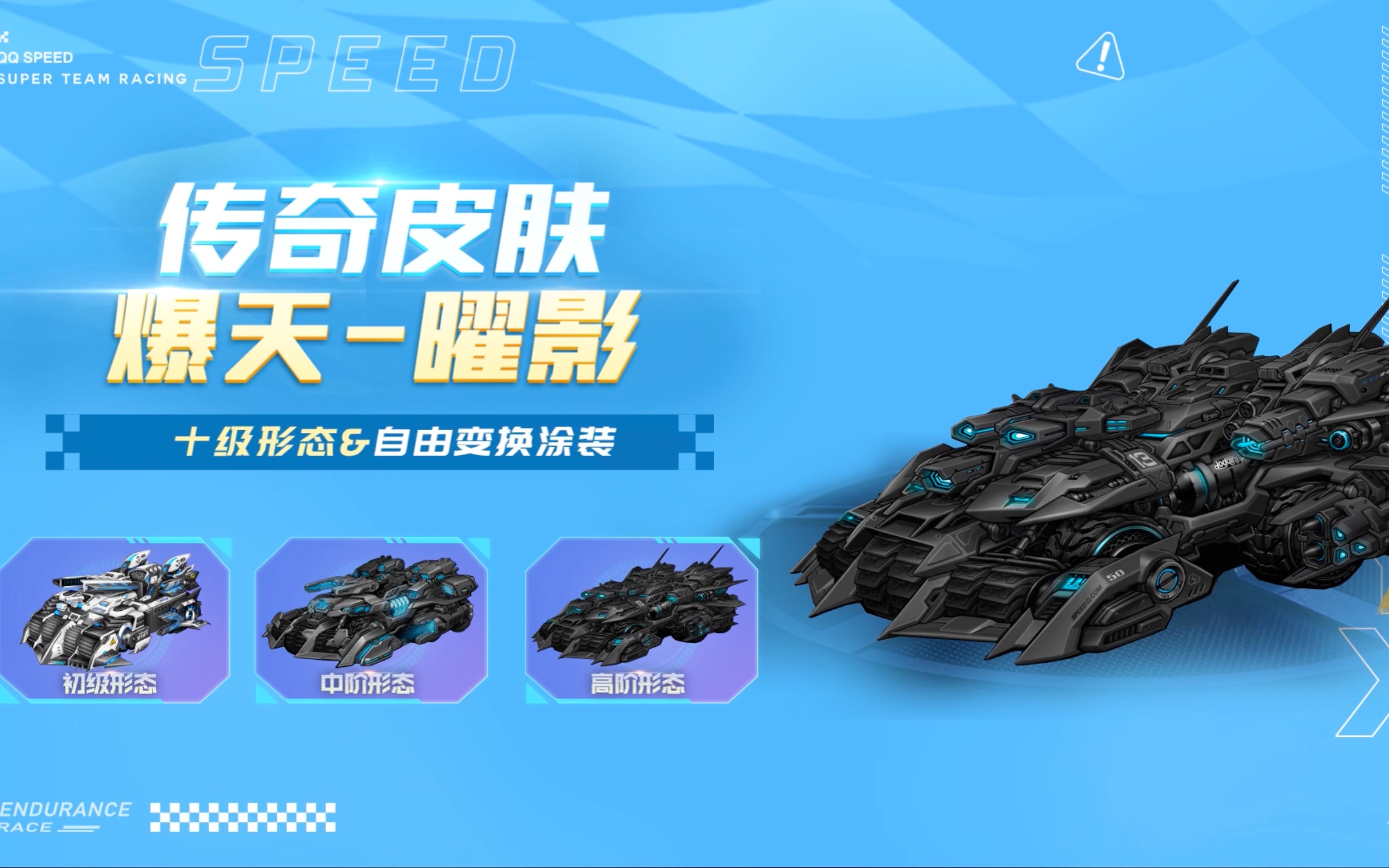 qq飞车蓝箭QQ飞车中的蓝箭传奇-第3张图片