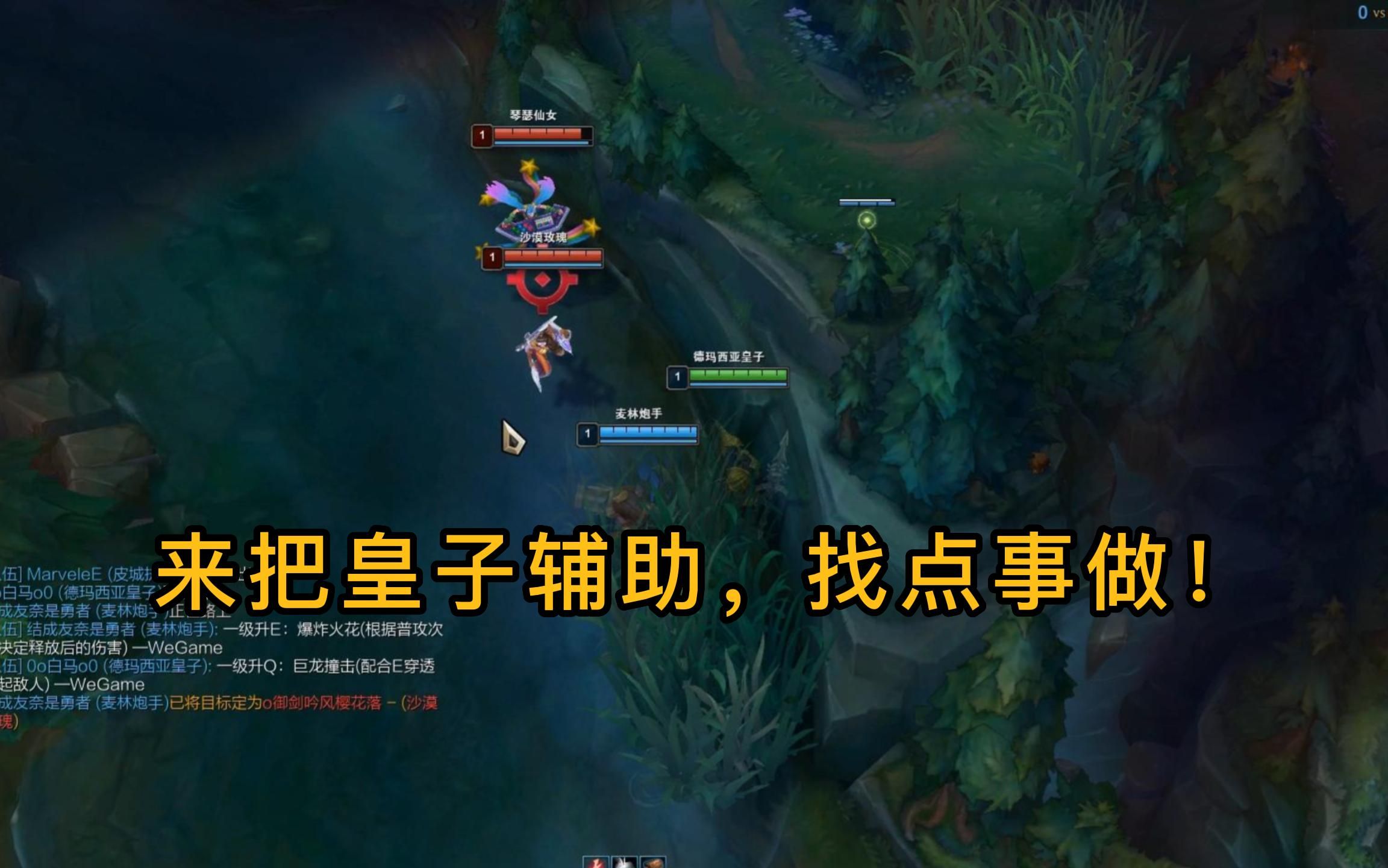 德玛西亚皇子加点攻略德玛西亚皇子加点攻略-第1张图片