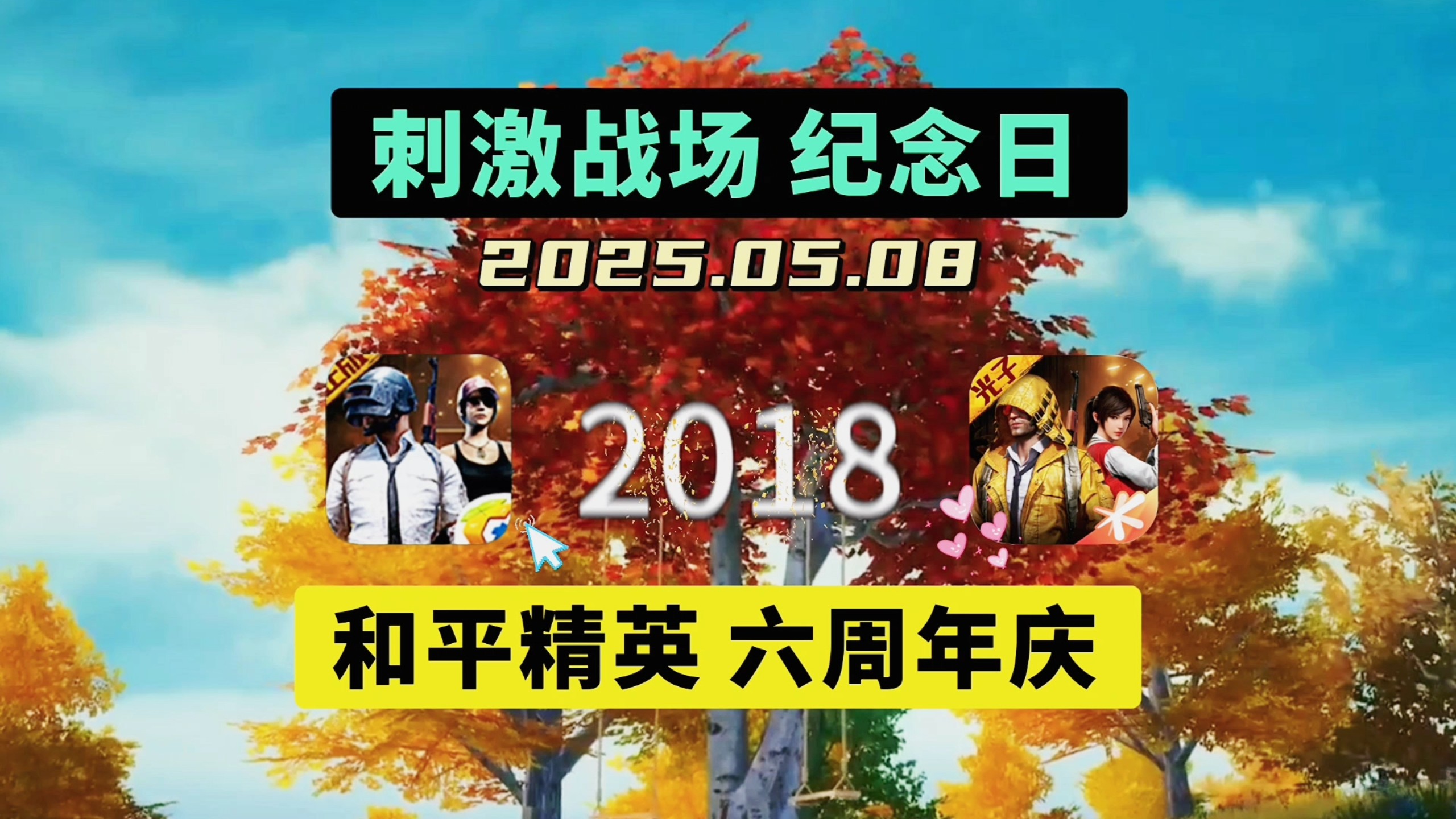 刺激战场为什么下架了还可以下载吗刺激战场下架原因深度解析-第2张图片