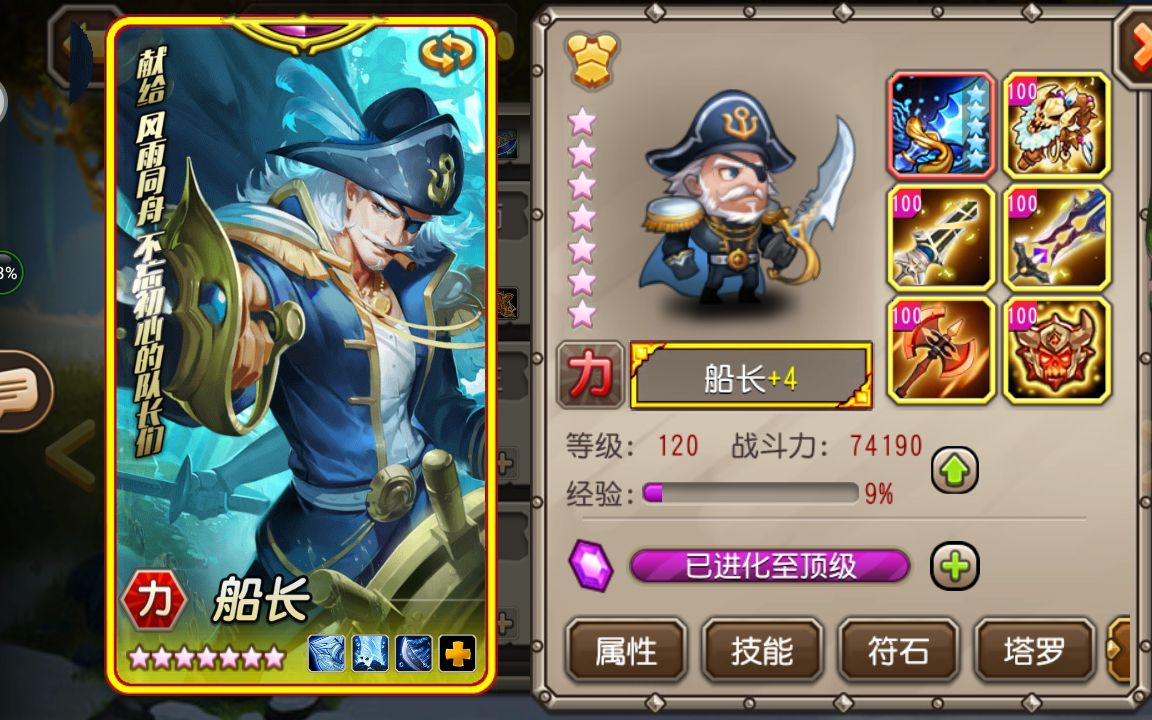 刀塔传奇魔像武者刀塔传奇，魔像武者的荣耀之战-第3张图片