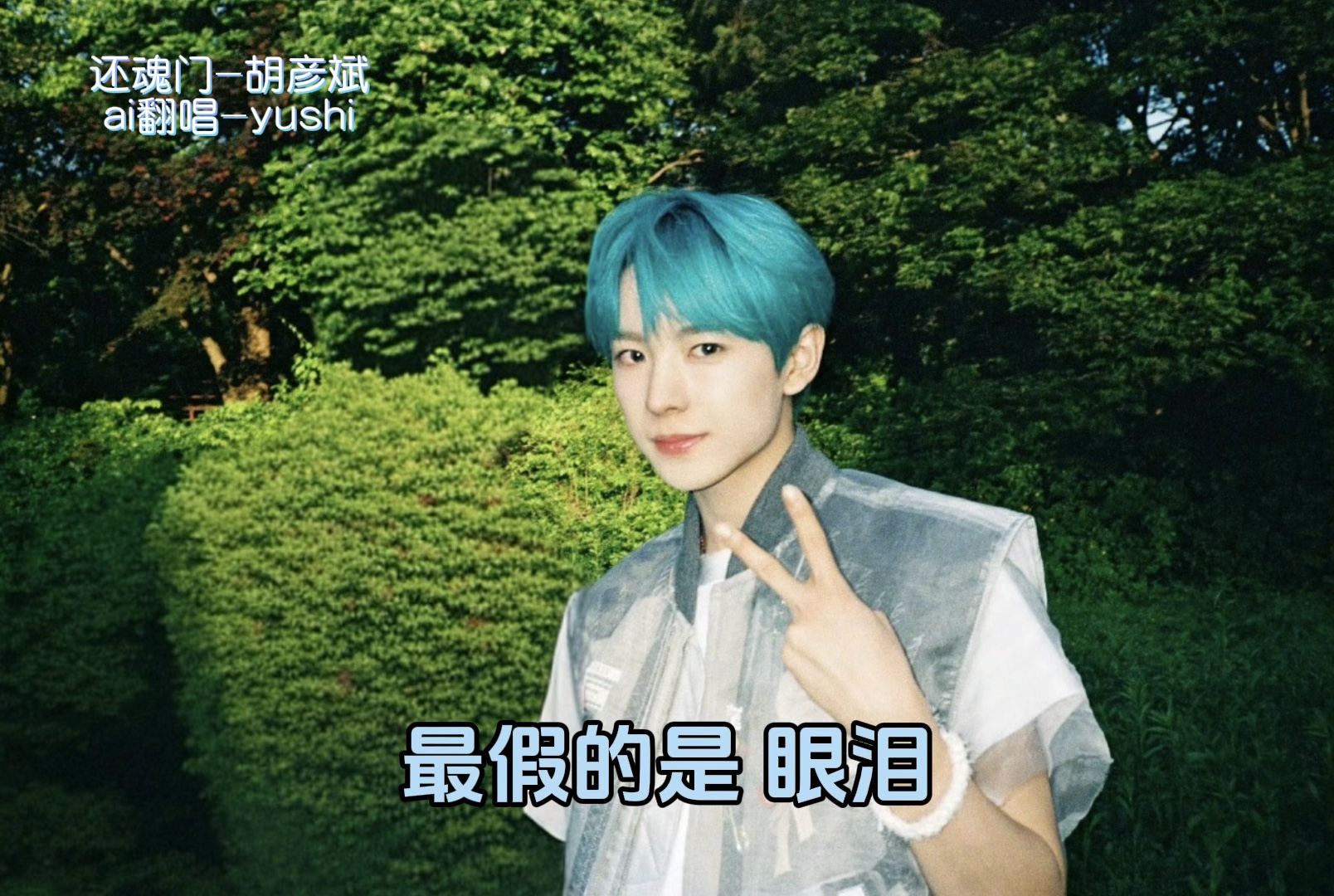 还魂门胡彦斌神秘莫测的还魂门-第3张图片