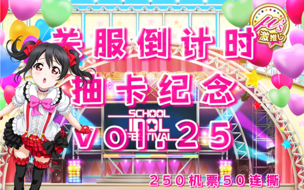 lovelive手游关服Love Live!手游，青春、梦想与爱的交织之旅-第1张图片
