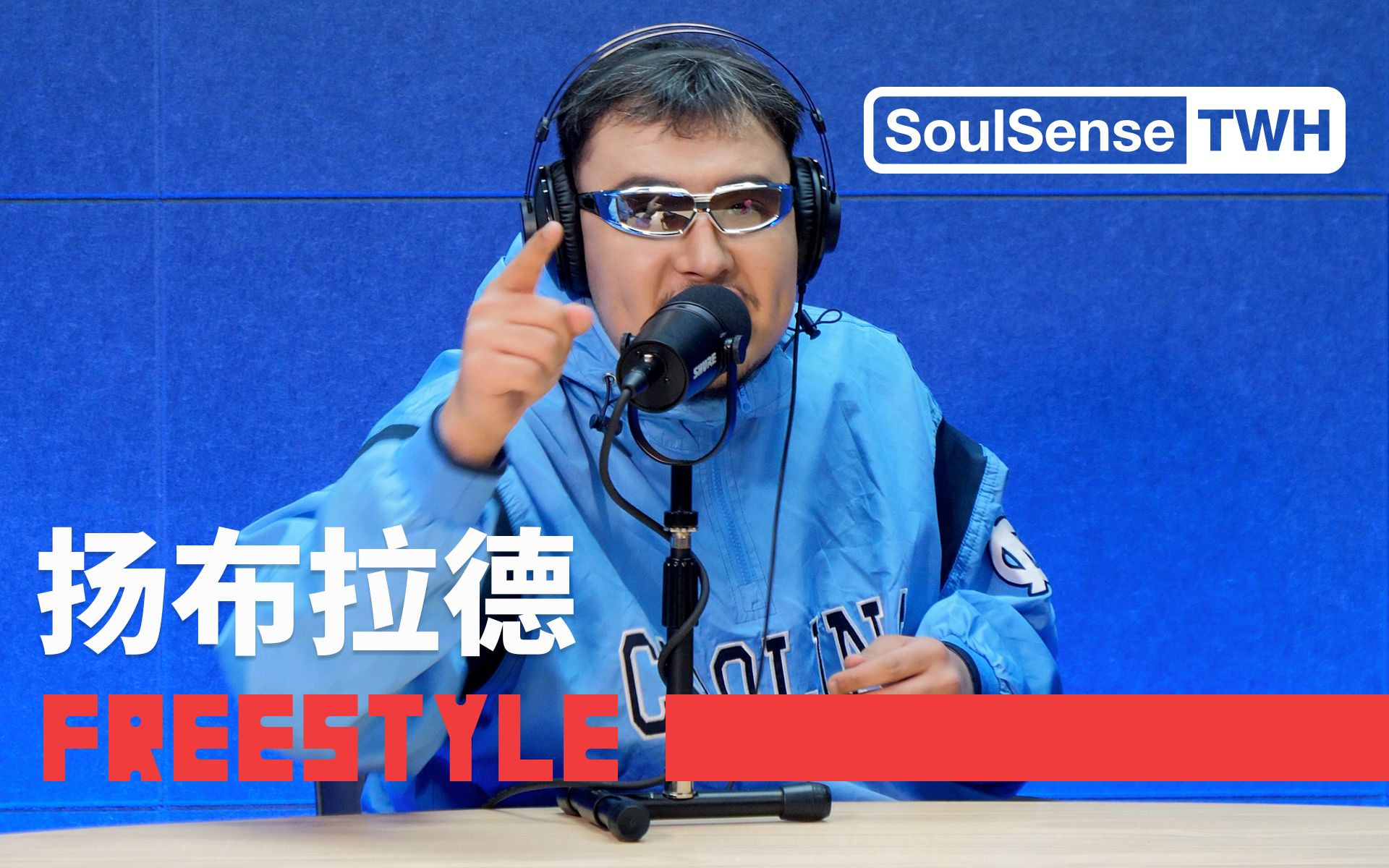 新疆女RAPPER，18岁的青春之歌，欢迎你的到来-第2张图片