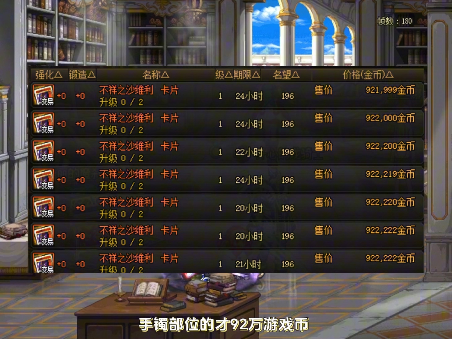 dnf精神宝珠适合哪个职业DNF精神宝珠的神秘之旅