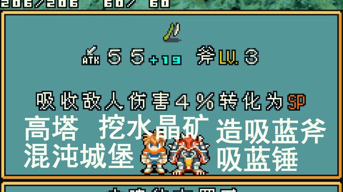 光明之魂2详尽攻略-第3张图片