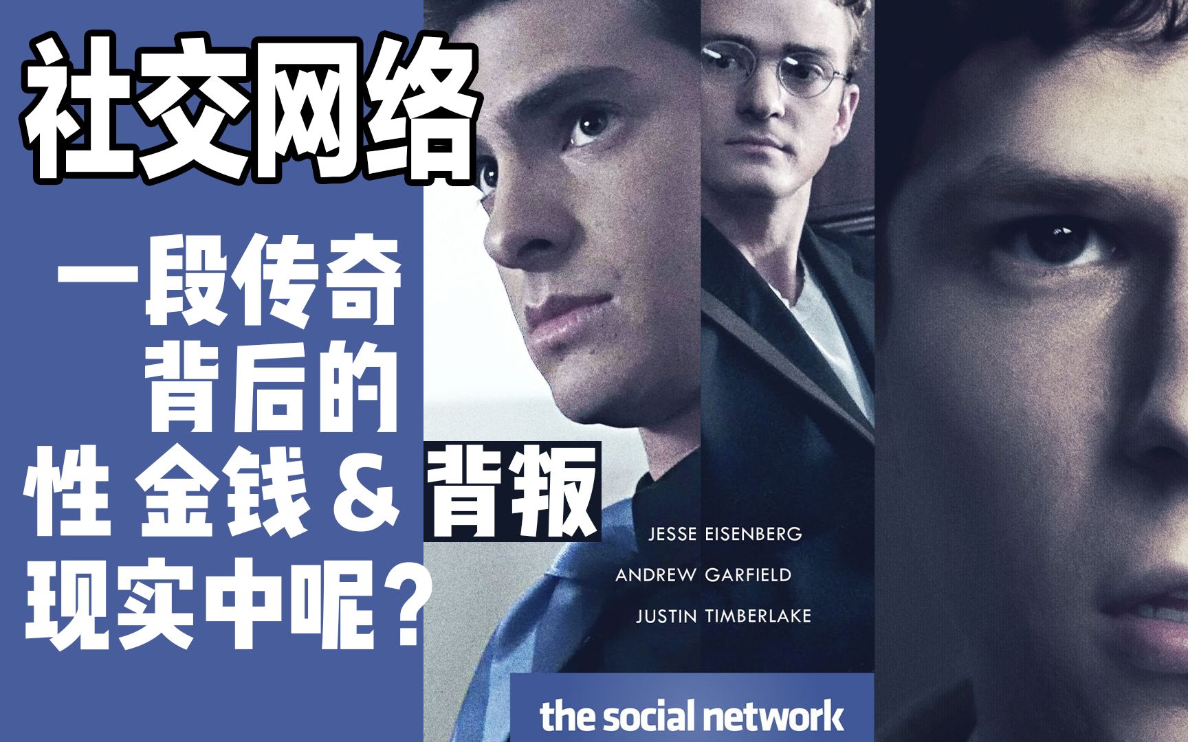 内交，社交网络中的深度交流-第1张图片
