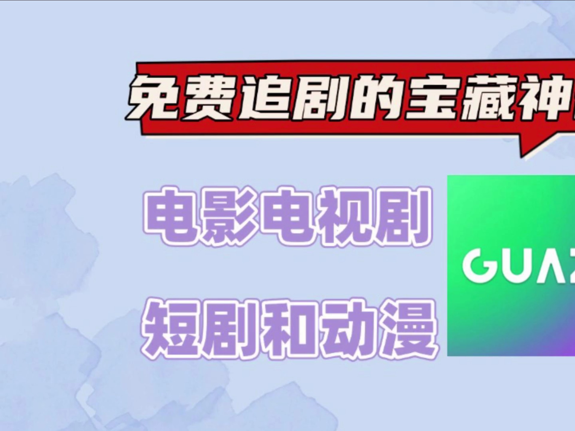 片多多可以免费看电视剧吗片多多，免费观看电视剧的利器？-第3张图片