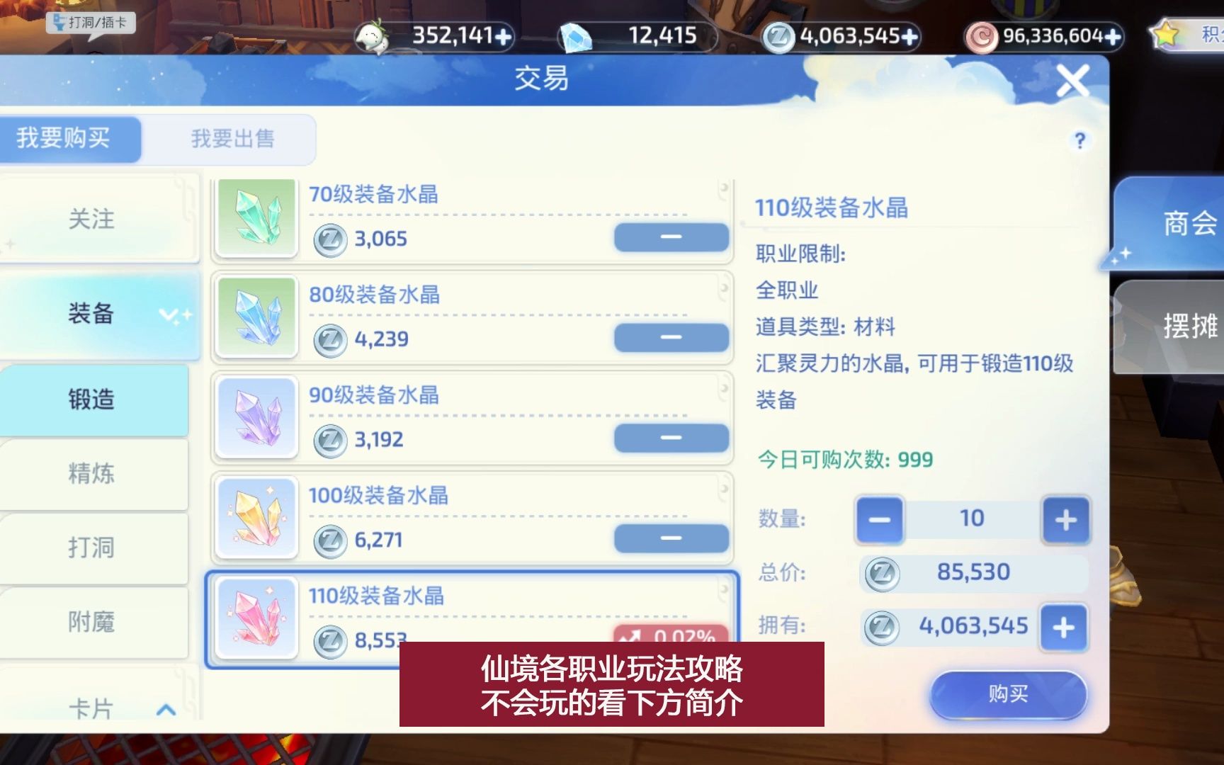 附魔师怎么升级技能附魔师升级之路，从初级到高级的成长历程