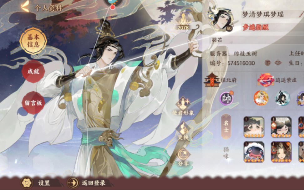 忘川风华录天命一览忘川风华录，天命一览-第3张图片