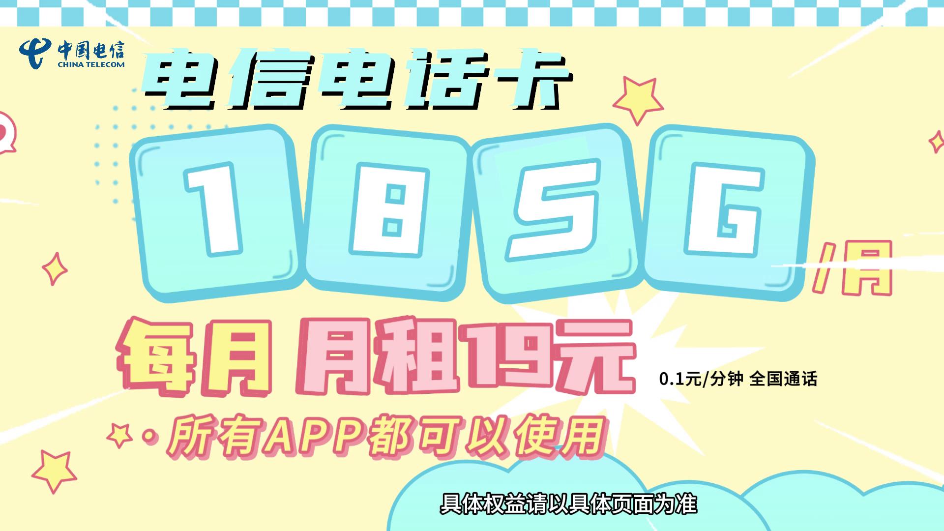 5G时代，我已满18，享受免费新体验