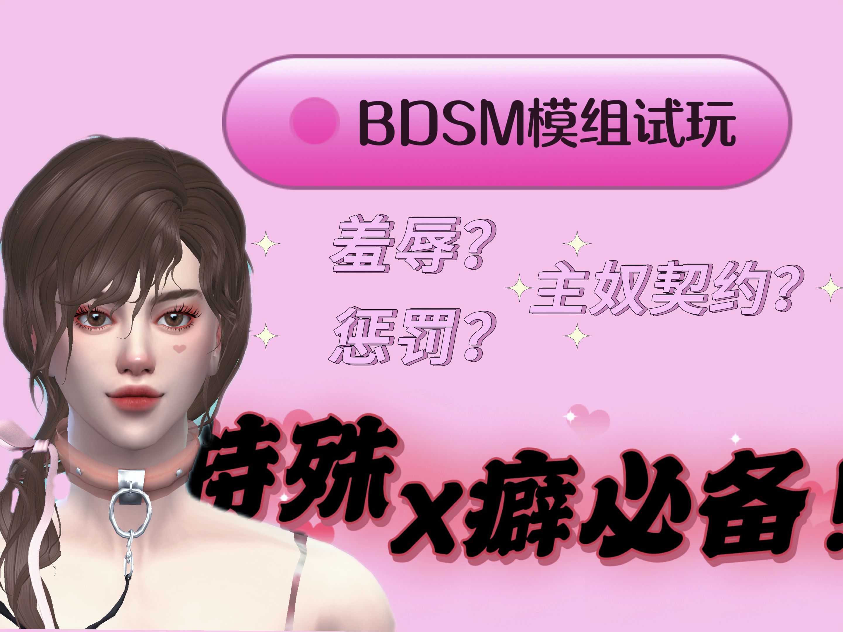 极度另类bdsm最残忍bdsm探索极度另类与最残忍的BDSM世界-第3张图片