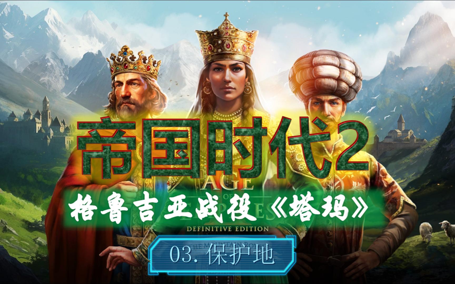 王国战役:皇家战役汉化版王国战役，荣耀与荣耀的较量-第2张图片
