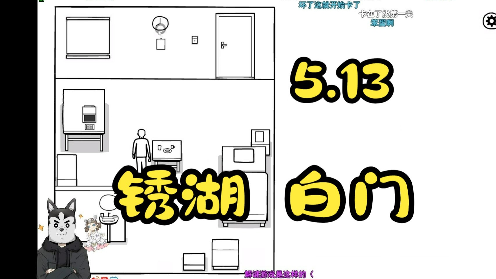 锈湖白门攻略第七天锈湖白门攻略第七天解析-第2张图片