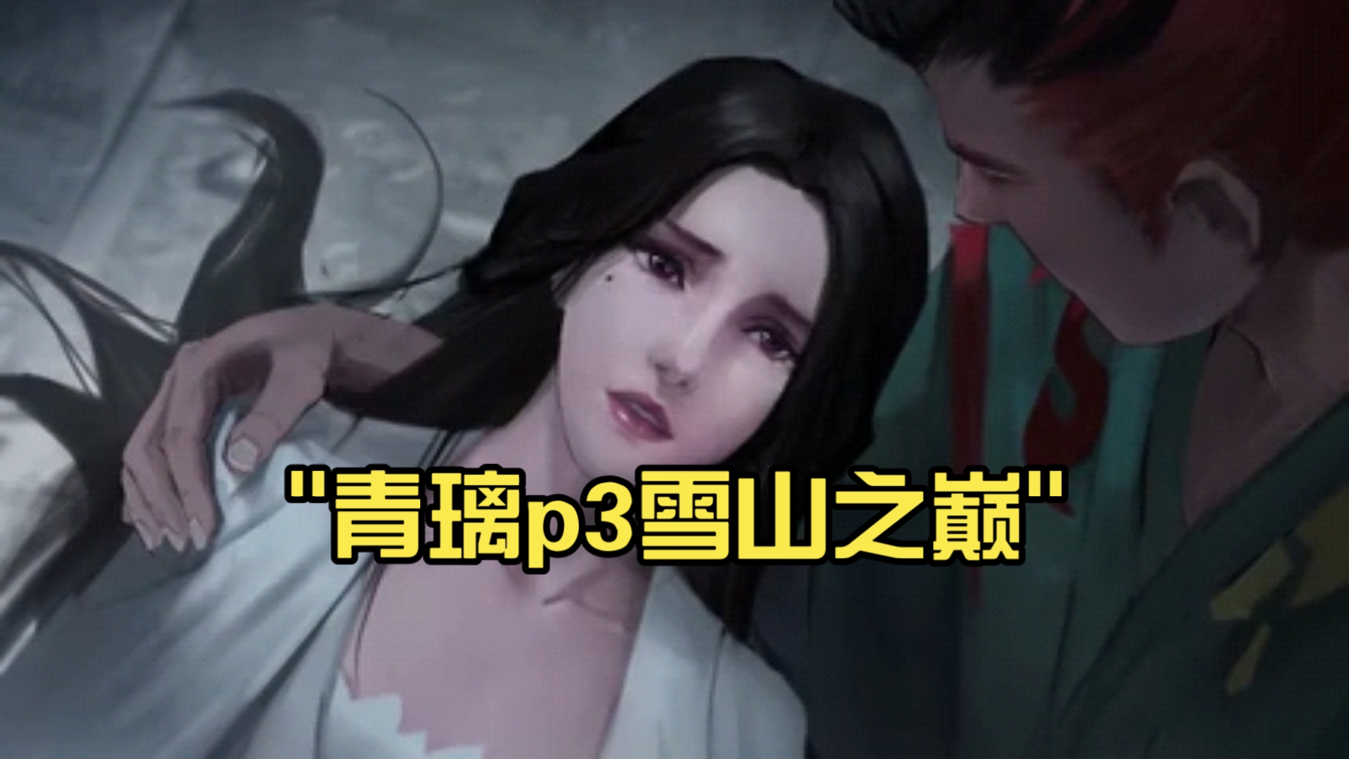 青璃——古韵之美的现代诠释