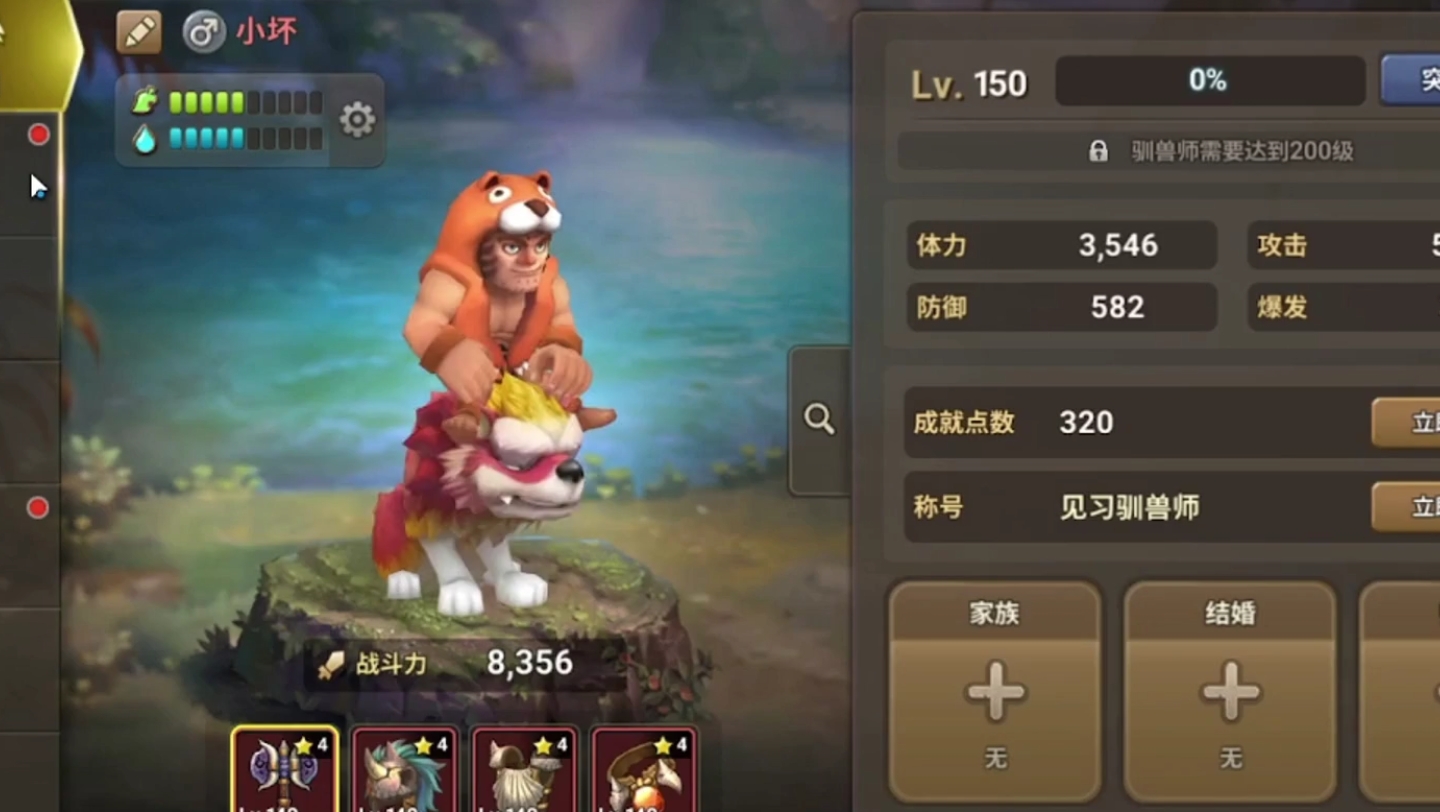 石器时代2穿越时空的探索，石器时代2的魅力与解读-第2张图片