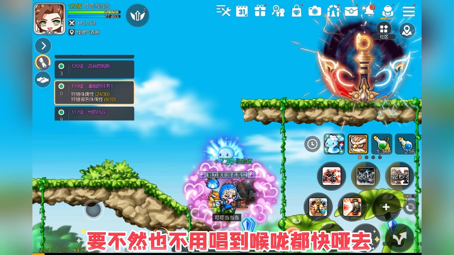 冒险岛2，神兽型怪物的神秘世界-第3张图片