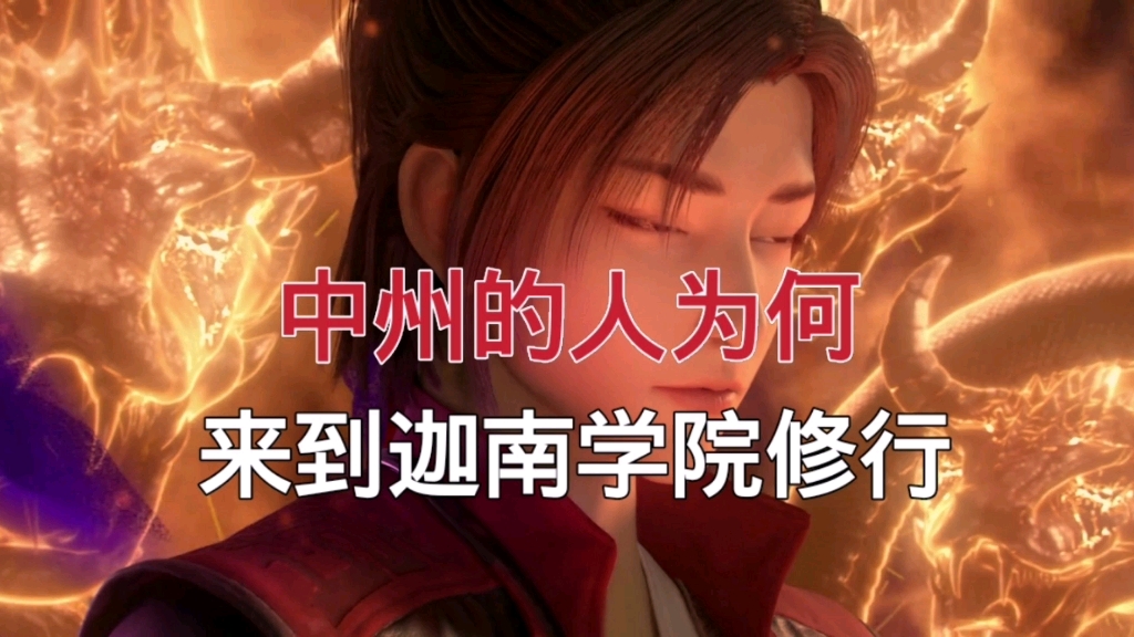 斗破苍穹迦南加点斗破苍穹迦南加点策略解析-第3张图片