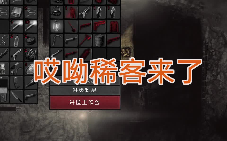 阴暗森林攻略阴暗森林的秘密