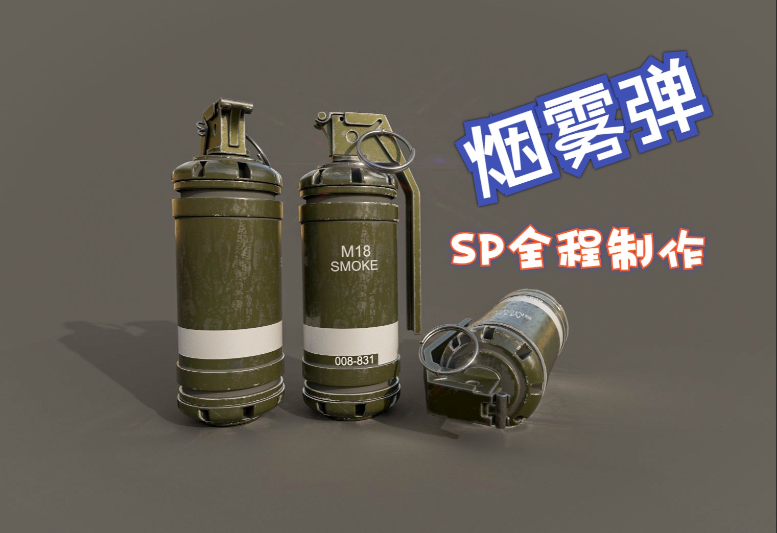 cf烟雾弹CF烟雾弹，游戏中的战术利器