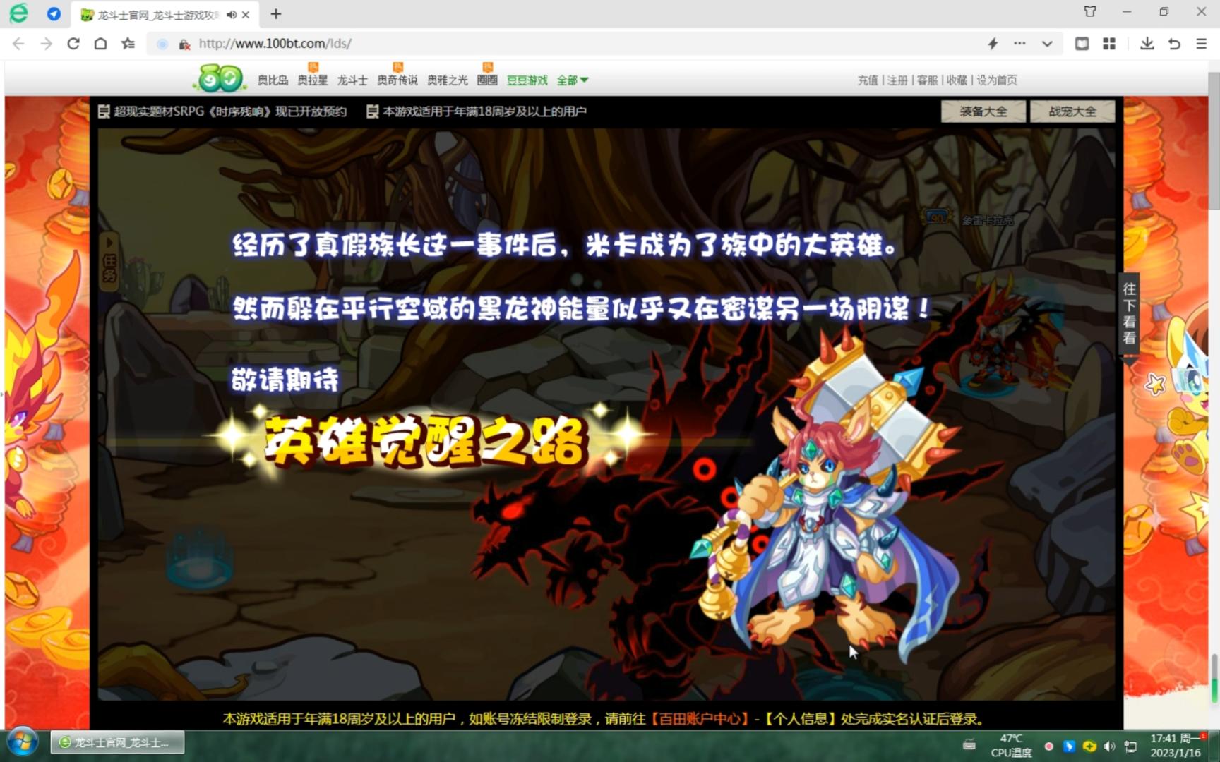 龙斗士怎么快速升级装备龙斗士快速升级攻略-第1张图片