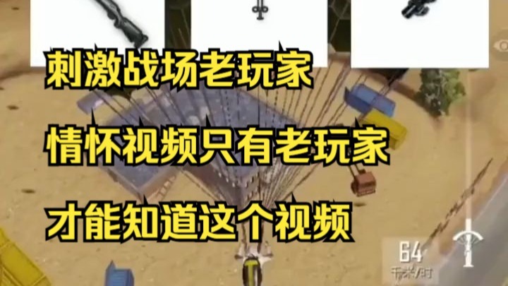 二人世界刺激战场二人世界中的刺激战场