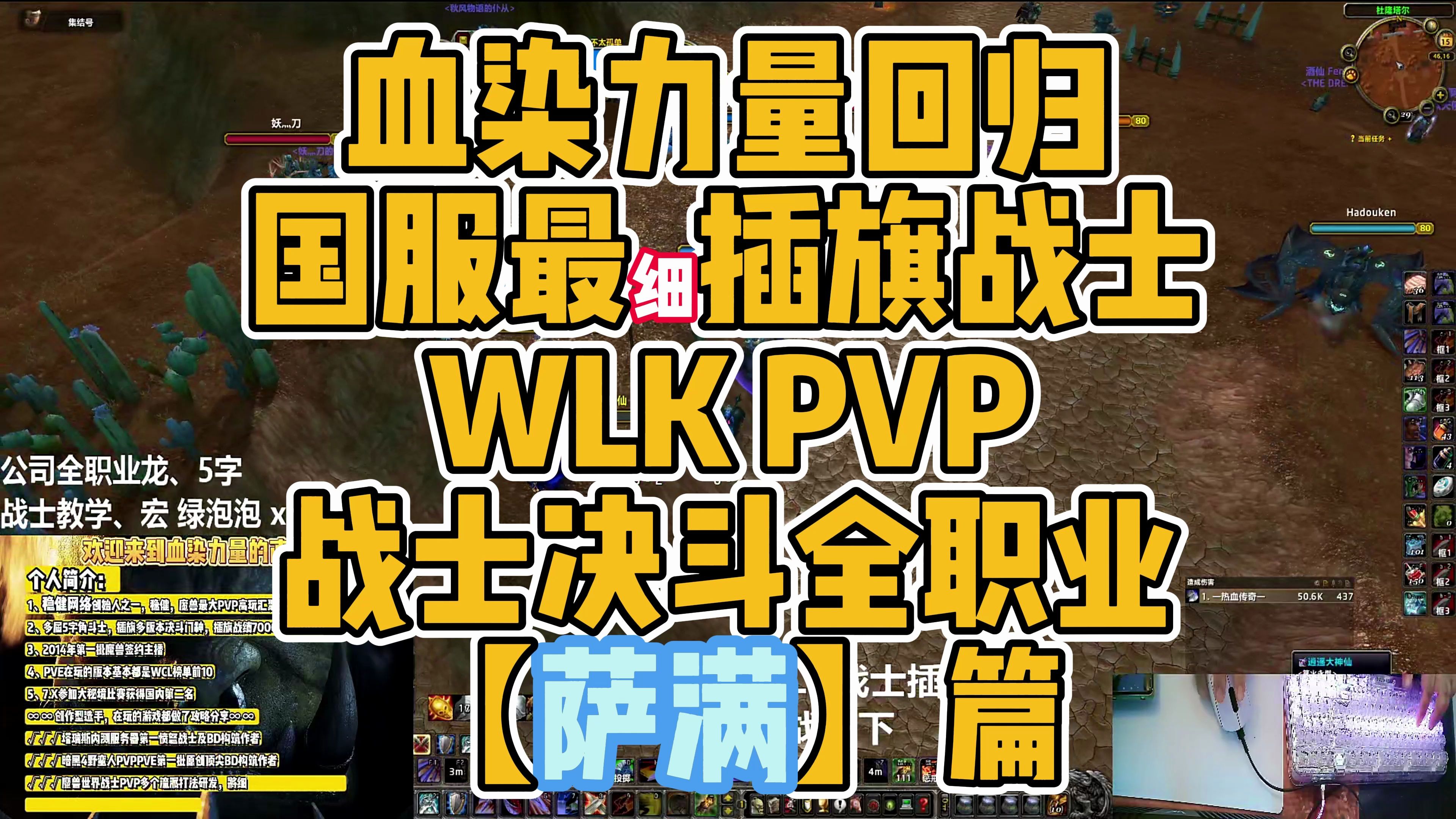 增强萨满pvp天赋加点增强萨满PVP，战斗的艺术与策略
