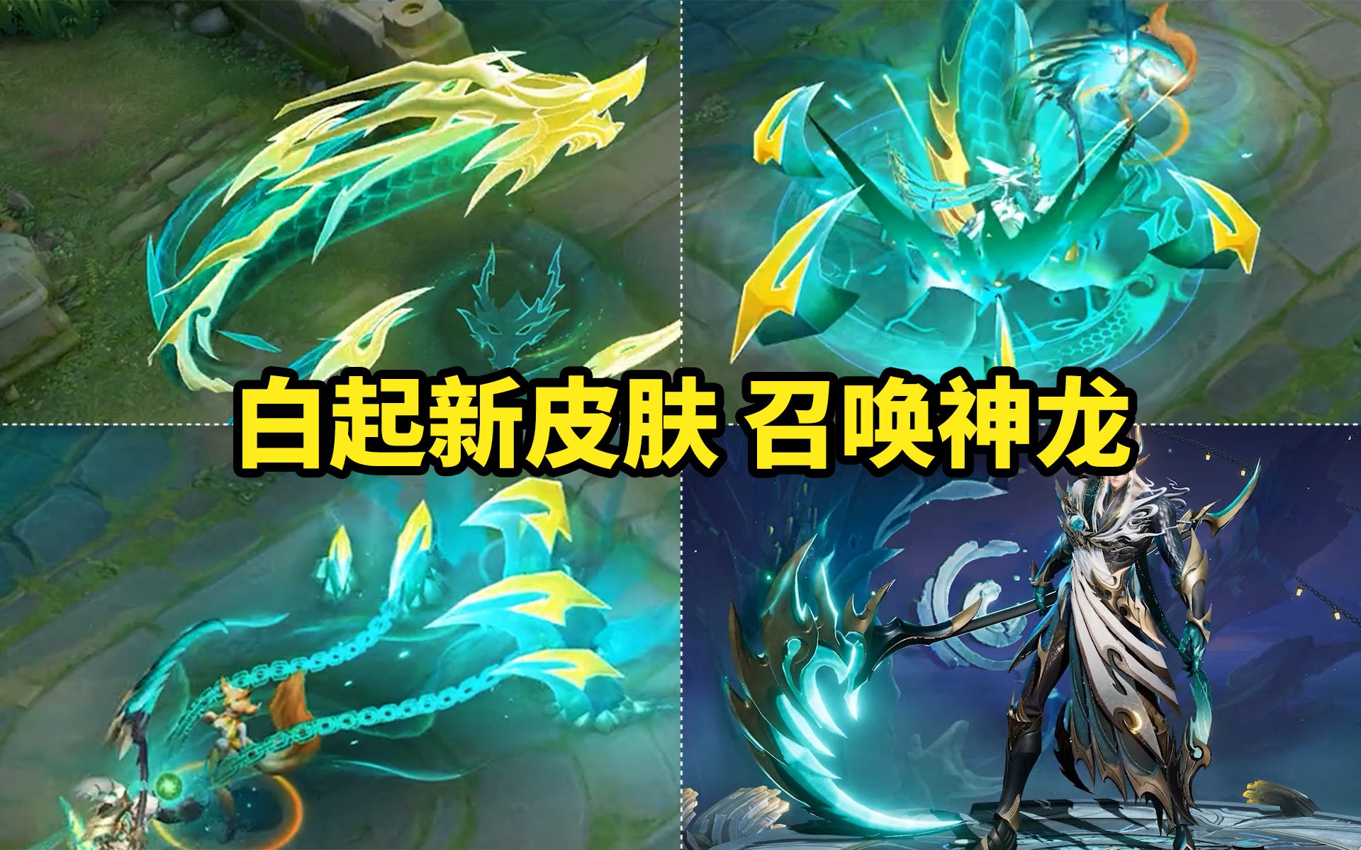 王者荣耀中的传奇角色——骚白-第2张图片