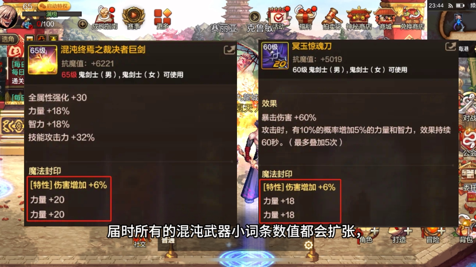 DNF巨剑，荣耀与力量的象征-第3张图片