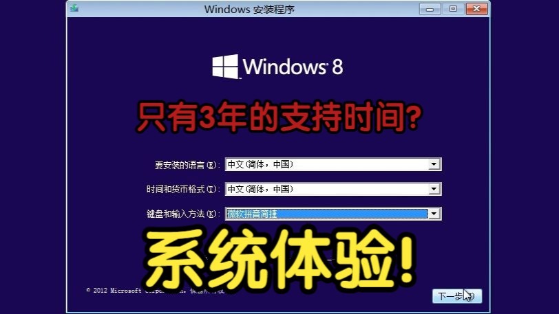 Windowsphone8，回顾与展望