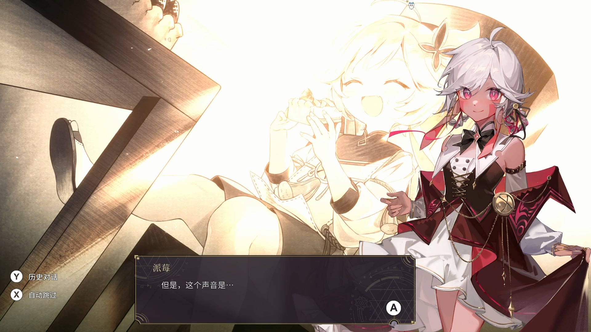 魔女之泉4，神秘世界的冒险之旅