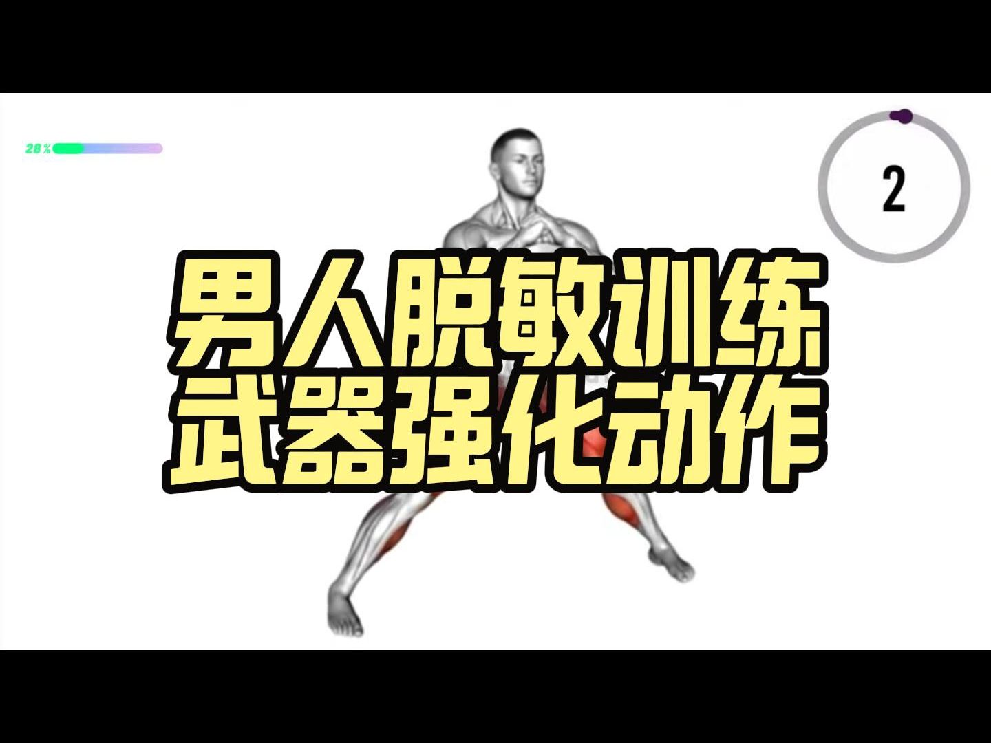 体育生男性的独特魅力，GAYXVIDEOS的探索与解析-第3张图片