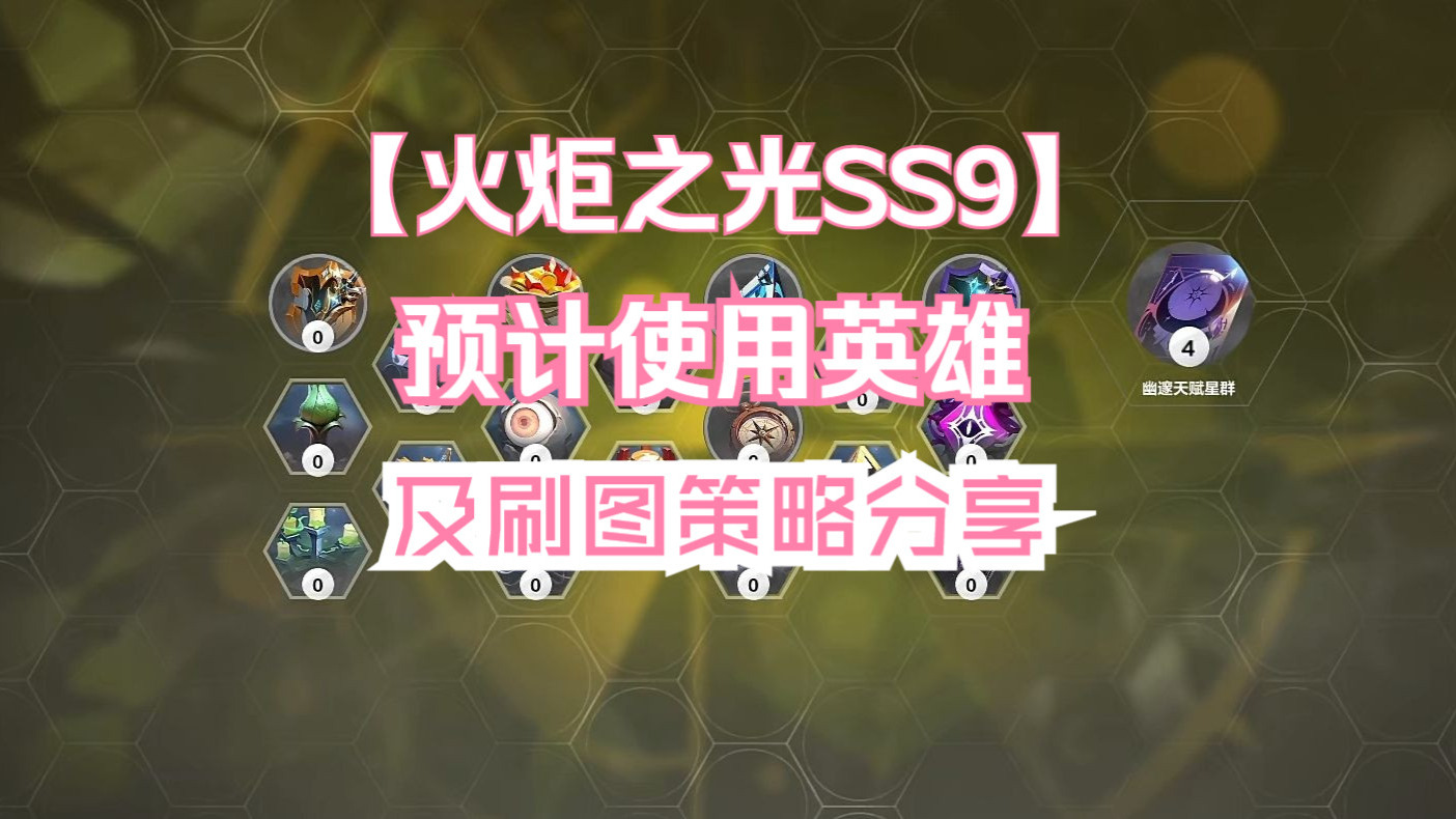火炬之光 法师加点顺序火炬之光，法师加点策略详解-第3张图片