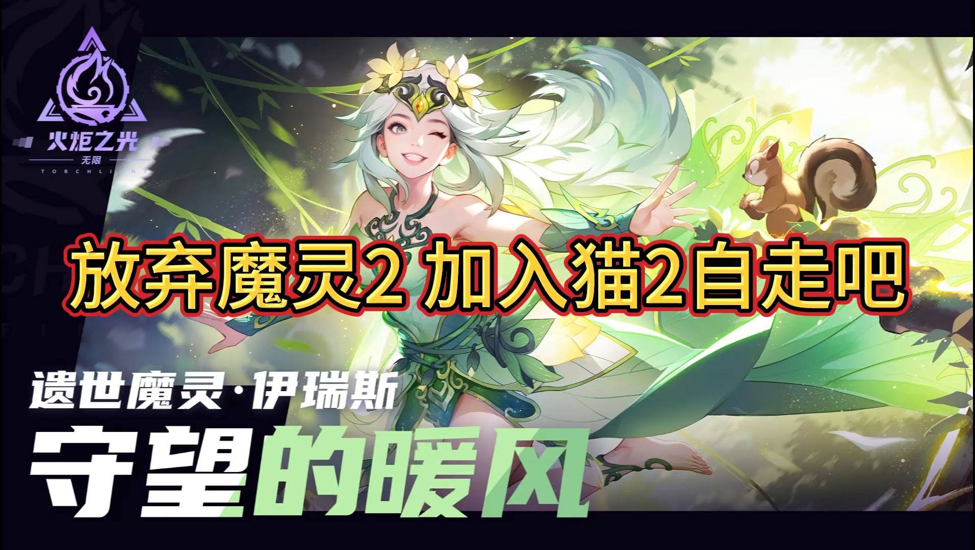 火炬之光2宠物装备代码火炬之光2宠物装备，探索与解读-第2张图片