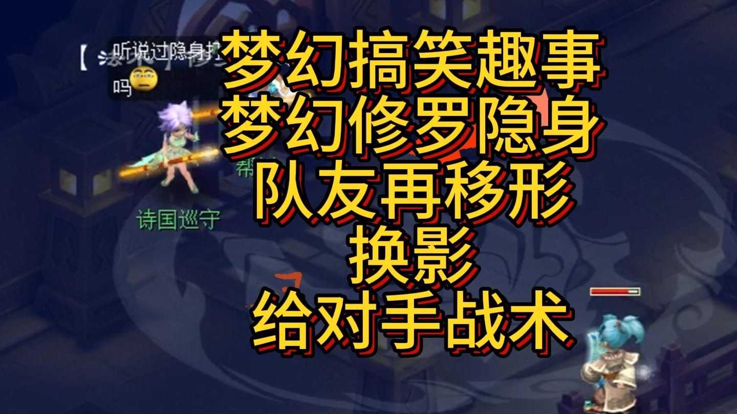 移形换影游戏规则技巧掌握移形换影秘籍组合，开启你的奇幻之旅-第1张图片