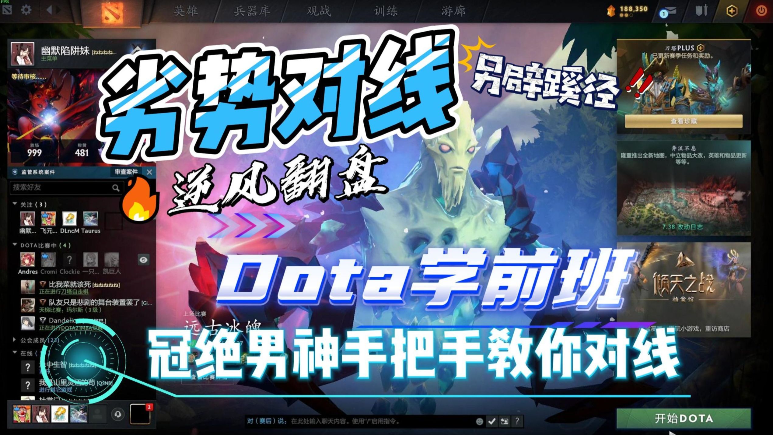 dota2任务Dota2任务，挑战与荣耀的交织-第3张图片