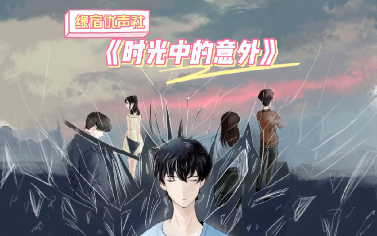 上课时光的意外体验